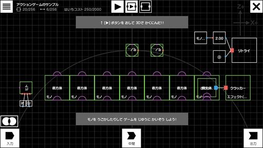 画像ギャラリー No.030のサムネイル画像 / 「Nintendo Labo:VR Kit」を親子でプレイ。子どもも安心して遊べるVRを作って遊んで改造する!