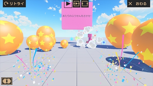 画像ギャラリー No.035のサムネイル画像 / 「Nintendo Labo:VR Kit」を親子でプレイ。子どもも安心して遊べるVRを作って遊んで改造する!