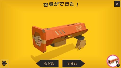 画像ギャラリー No.040のサムネイル画像 / 「Nintendo Labo:VR Kit」を親子でプレイ。子どもも安心して遊べるVRを作って遊んで改造する!
