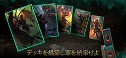 画像ギャラリー No.002のサムネイル画像 / iOS版「グウェント ウィッチャーカードゲーム」の正式サービスが開始に。配信を記念して無料のウェルカムパックをプレゼント