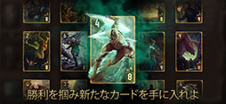 画像ギャラリー No.005のサムネイル画像 / iOS版「グウェント ウィッチャーカードゲーム」の正式サービスが開始に。配信を記念して無料のウェルカムパックをプレゼント