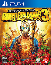 画像ギャラリー No.005のサムネイル画像 / 「ボーダーランズ3」は9月13日世界同時発売へ。PCとPS4,Xbox One向けで日本語音声対応,予約受付もスタート