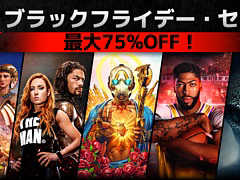 2Kタイトルが最大75％オフになる「ブラックフライデーセール」を実施。「ボーダーランズ3」「NBA 2K20」「WWE 2K20」など5タイトル
