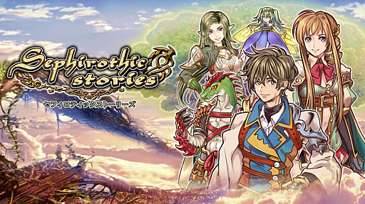 画像ギャラリー No.001のサムネイル画像 / Switch版「セフィロティックストーリーズ」が本日配信開始。少年たちが持つ各々の能力を生かして冒険を繰り広げるファンタジーRPG