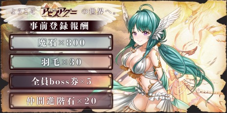 画像ギャラリー No.004のサムネイル画像 / 新作HTML5ゲーム「アビスアグニ」のサービスが本日スタート。6人の女神が冒険をサポートしてくれるMMORPG