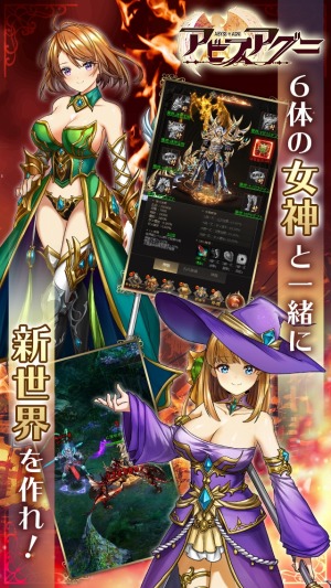 画像ギャラリー No.007のサムネイル画像 / 新作HTML5ゲーム「アビスアグニ」のサービスが本日スタート。6人の女神が冒険をサポートしてくれるMMORPG