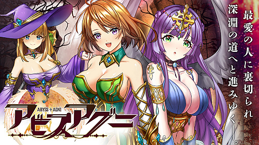画像ギャラリー No.001のサムネイル画像 / 【PR】王道ファンタジーの世界を冒険する「アビスアグニ」。迫力のある戦闘とやり込み度の高い育成が楽しめるMMORPG