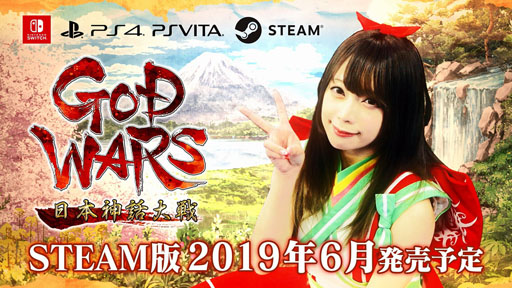 画像ギャラリー No.011のサムネイル画像 / 「GOD WARS 日本神話大戦」のSteam版が新機能を追加して2019年6月に全世界で配信。発売済みのプラットフォーム版もパッチで対応