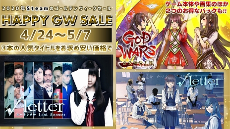 画像ギャラリー No.002のサムネイル画像 / 「GOD WARS 日本神話大戦」や「√Letter ルートレター」シリーズなどを最大78％オフで購入できる，角川ゲームスのGWセールが4月24日に開催