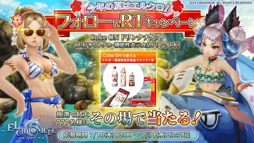 画像ギャラリー No.007のサムネイル画像 / 「エルクロニクル」，新英雄「アイリン」実装を含む夏のアップデートを実施
