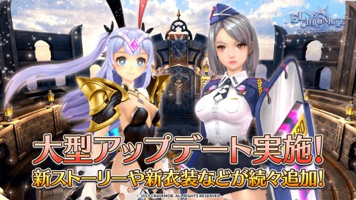 画像ギャラリー No.001のサムネイル画像 / 「エルクロニクル」,アップデートにて新ストーリーが追加。新コンテンツ「ギルドバトル」も登場