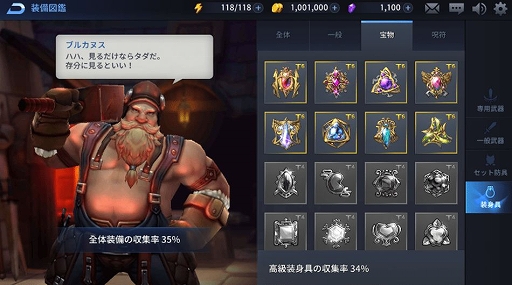 画像ギャラリー No.005のサムネイル画像 / 「エルクロニクル」に新ワールドボス「グルガル」が登場