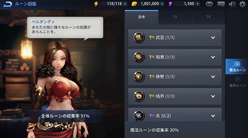 画像ギャラリー No.006のサムネイル画像 / 「エルクロニクル」に新ワールドボス「グルガル」が登場