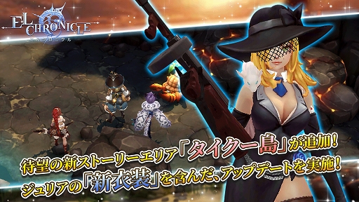 画像ギャラリー No.001のサムネイル画像 / 「エルクロニクル」，新エリア“タイクー島”やジュリアの新衣装を追加するアップデートを実施