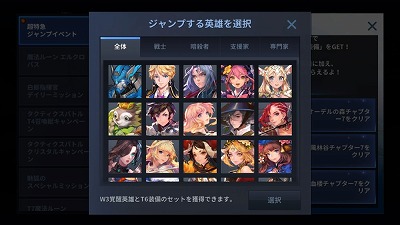 画像ギャラリー No.004のサムネイル画像 / 「エルクロニクル」，“超特急！ジャンプイベント”が本日開始