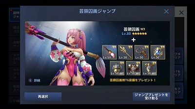 画像ギャラリー No.005のサムネイル画像 / 「エルクロニクル」，“超特急！ジャンプイベント”が本日開始