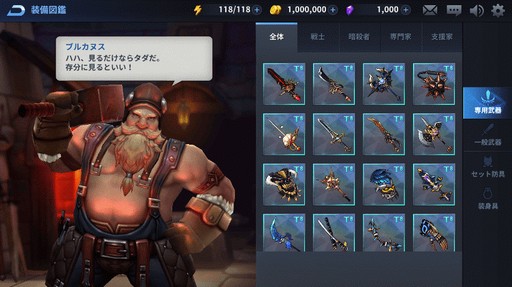 画像ギャラリー No.002のサムネイル画像 / 「エルクロニクル」,新装備「T8専用武器」「T8セット防具」を実装