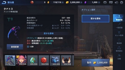 画像ギャラリー No.003のサムネイル画像 / 「エルクロニクル」,新装備「T8専用武器」「T8セット防具」を実装