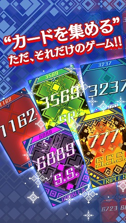 画像ギャラリー No.001のサムネイル画像 / ひたすらカードを購入＆開封して集める「超収集！！カードコレクト」が配信開始