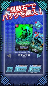 画像ギャラリー No.004のサムネイル画像 / ひたすらカードを購入＆開封して集める「超収集！！カードコレクト」が配信開始