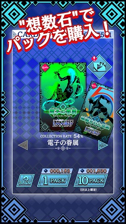 超収集!! カードコレクト