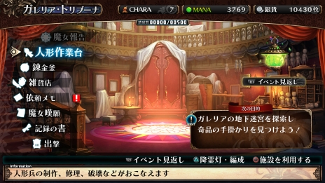 画像ギャラリー No.019のサムネイル画像 / 「ガレリアの地下迷宮と魔女ノ旅団」が2019年7月25日に発売。探索のパートナーとなるユリィカ,魔女ノ旅団を率いて戦うバトルなどの情報が公開