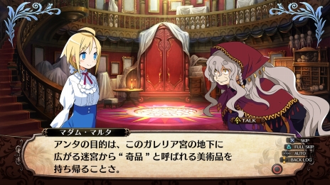 画像ギャラリー No.020のサムネイル画像 / 「ガレリアの地下迷宮と魔女ノ旅団」が2019年7月25日に発売。探索のパートナーとなるユリィカ,魔女ノ旅団を率いて戦うバトルなどの情報が公開