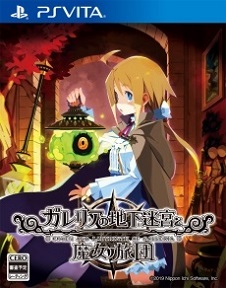 画像ギャラリー No.025のサムネイル画像 / 「ガレリアの地下迷宮と魔女ノ旅団」が2019年7月25日に発売。探索のパートナーとなるユリィカ，魔女ノ旅団を率いて戦うバトルなどの情報が公開