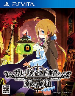 画像ギャラリー No.002のサムネイル画像 / 日本一ソフトウェア，「ガレリアの地下迷宮と魔女ノ旅団」の発売延期を発表。2020年春発売予定に