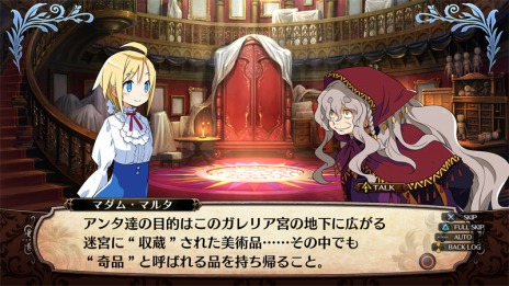 画像ギャラリー No.008のサムネイル画像 / 「ガレリアの地下迷宮と魔女ノ旅団」,正体不明の美術品が眠る“地下迷宮”の情報が公開。人形兵の新ファセット2種が登場
