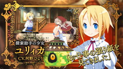 画像ギャラリー No.001のサムネイル画像 / 「ガレリアの地下迷宮と魔女ノ旅団」，新プロモーションムービーが公開に。新キャラクターや人形兵のファセット4種が登場