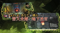 画像ギャラリー No.002のサムネイル画像 / 「ガレリアの地下迷宮と魔女ノ旅団」，新プロモーションムービーが公開に。新キャラクターや人形兵のファセット4種が登場