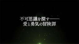 画像ギャラリー No.004のサムネイル画像 / 「ガレリアの地下迷宮と魔女ノ旅団」，新プロモーションムービーが公開に。新キャラクターや人形兵のファセット4種が登場