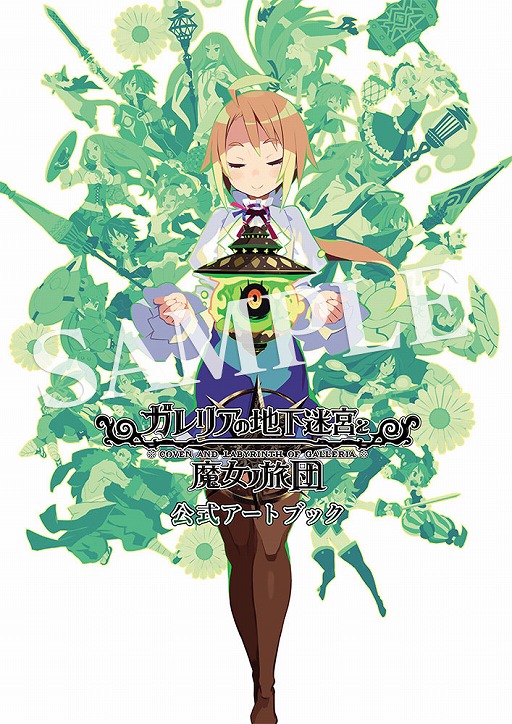 画像ギャラリー No.005のサムネイル画像 / 「ガレリアの地下迷宮と魔女ノ旅団」の公式アートブックが7月7日に発売決定