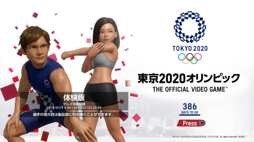 画像ギャラリー No.001のサムネイル画像 / 「東京2020オリンピック The Official Video Game」の体験版が配信開始。遊べる4つの種目とアバターエディットを紹介