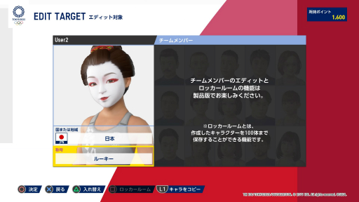 画像ギャラリー No.014のサムネイル画像 / 「東京2020オリンピック The Official Video Game」の体験版が配信開始。遊べる4つの種目とアバターエディットを紹介