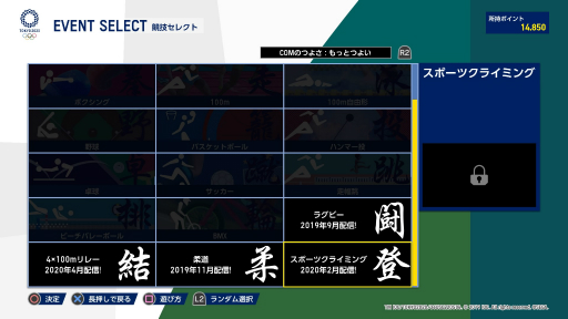 画像ギャラリー No.038のサムネイル画像 / 「東京2020オリンピック The Official Video Game」の体験版が配信開始。遊べる4つの種目とアバターエディットを紹介