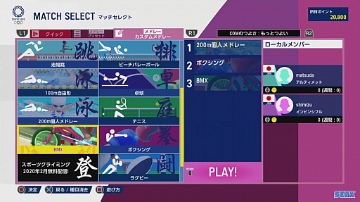 画像ギャラリー No.018のサムネイル画像 / ［TGS 2019］メダリストも登場！ トップアスリート達と戦える「東京2020オリンピック The Official Video Game」ステージ