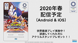 画像ギャラリー No.042のサムネイル画像 / ［TGS 2019］メダリストも登場！ トップアスリート達と戦える「東京2020オリンピック The Official Video Game」ステージ