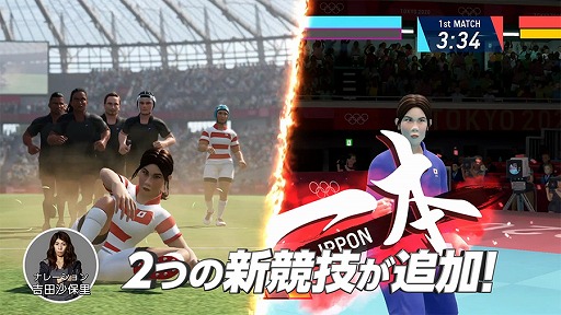 画像ギャラリー No.009のサムネイル画像 / 「東京2020オリンピック The Official Video Game」に「柔道」が追加。対戦相手に井上康生選手と篠原信一選手が登場