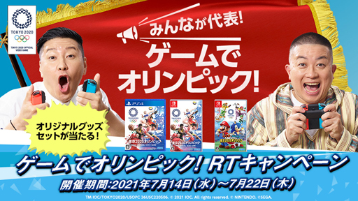 画像ギャラリー No.006のサムネイル画像 / 「東京2020オリンピック」＆「マリオ＆ソニック AT」，チョコレートプラネットが出演する新CMとインタビュー動画を公開