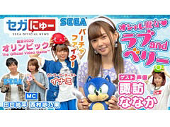 “セガにゅー”第2回が7月30日に配信。「東京2020オリンピック The Official Video Game」などを紹介