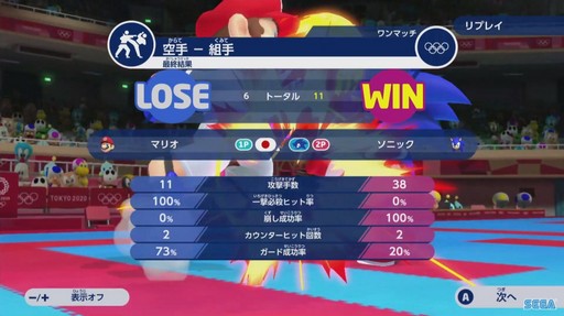画像ギャラリー No.018のサムネイル画像 / ［TGS 2019］東京オリンピックをゲームで体感！ 1人でもみんなでも楽しい「マリオ＆ソニック AT 東京2020オリンピック」