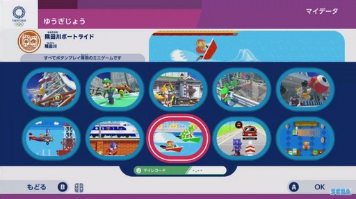 画像ギャラリー No.028のサムネイル画像 / ［TGS 2019］東京オリンピックをゲームで体感！ 1人でもみんなでも楽しい「マリオ＆ソニック AT 東京2020オリンピック」