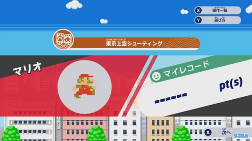 画像ギャラリー No.029のサムネイル画像 / ［TGS 2019］東京オリンピックをゲームで体感！ 1人でもみんなでも楽しい「マリオ＆ソニック AT 東京2020オリンピック」
