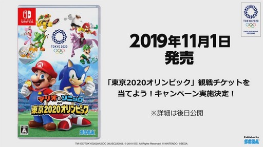 画像ギャラリー No.035のサムネイル画像 / ［TGS 2019］東京オリンピックをゲームで体感！ 1人でもみんなでも楽しい「マリオ＆ソニック AT 東京2020オリンピック」
