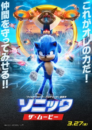 画像ギャラリー No.017のサムネイル画像 / 映画「ソニック・ザ・ムービー」の公開を記念したセールが本日開始。「ソニックマニア」など4タイトルのDL版が最大50％オフに