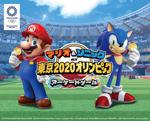 画像ギャラリー No.001のサムネイル画像 / 「マリオ＆ソニック AT 東京2020オリンピック アーケードゲーム」が稼働開始。東京オリンピックの観戦チケットが当たるキャンペーンも