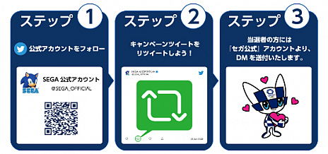 画像ギャラリー No.012のサムネイル画像 / 「マリオ＆ソニック AT 東京2020オリンピック アーケードゲーム」が稼働開始。東京オリンピックの観戦チケットが当たるキャンペーンも