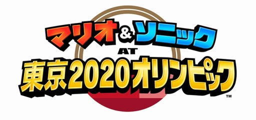 画像ギャラリー No.009のサムネイル画像 / スマホ向けスポーツゲーム「ソニック AT 東京2020オリンピック」が2020年春に配信。メールマガジンの登録を開始
